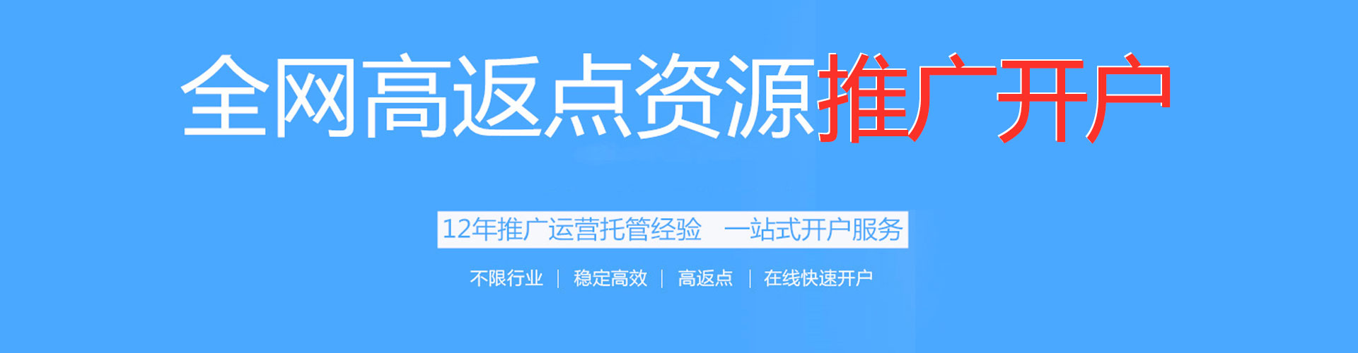 景宁竞价端口开户